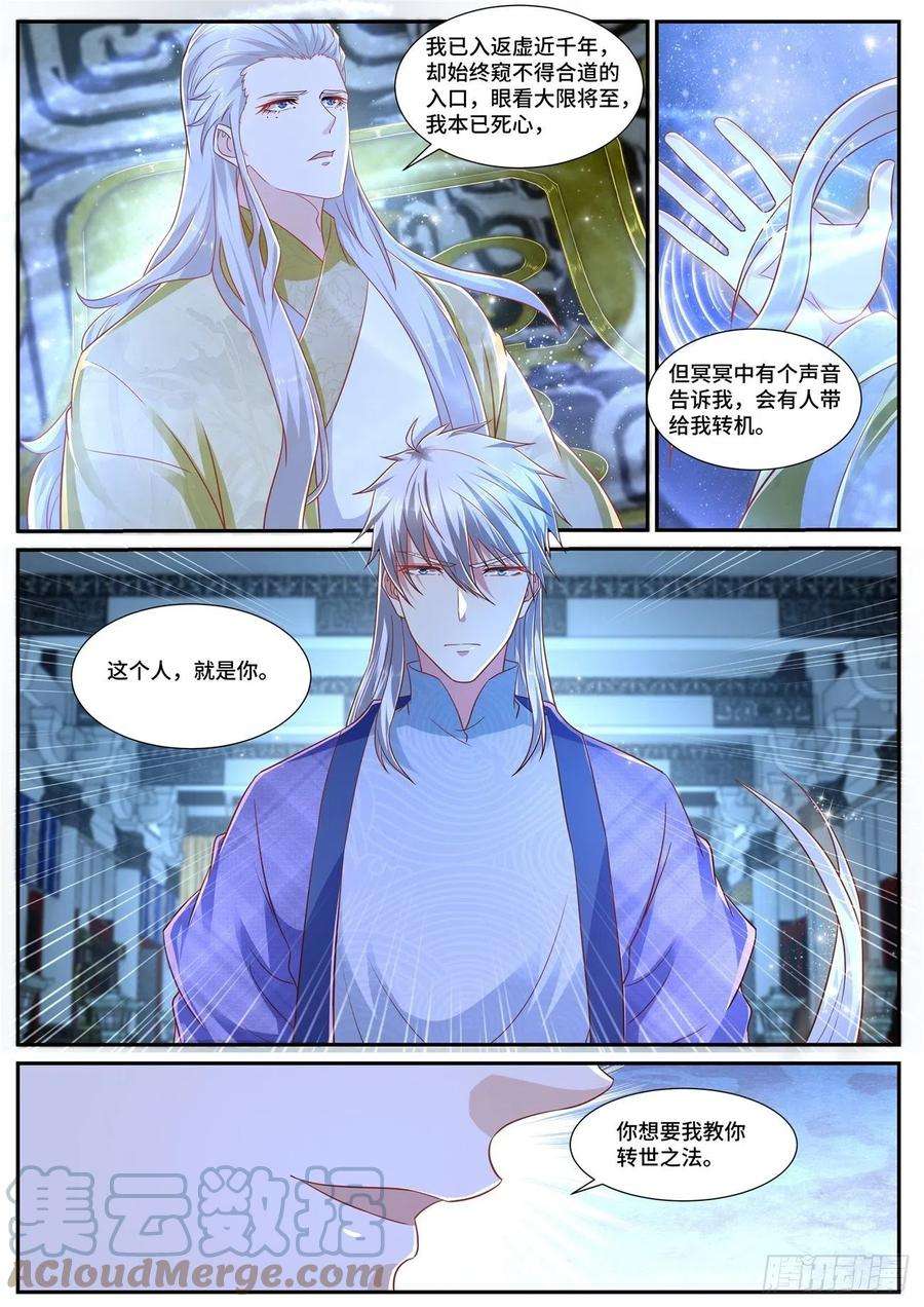 重生之都市修仙670话