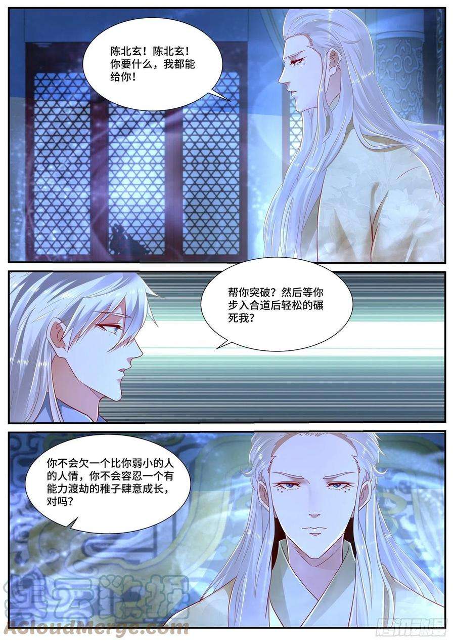 重生之都市修仙670话