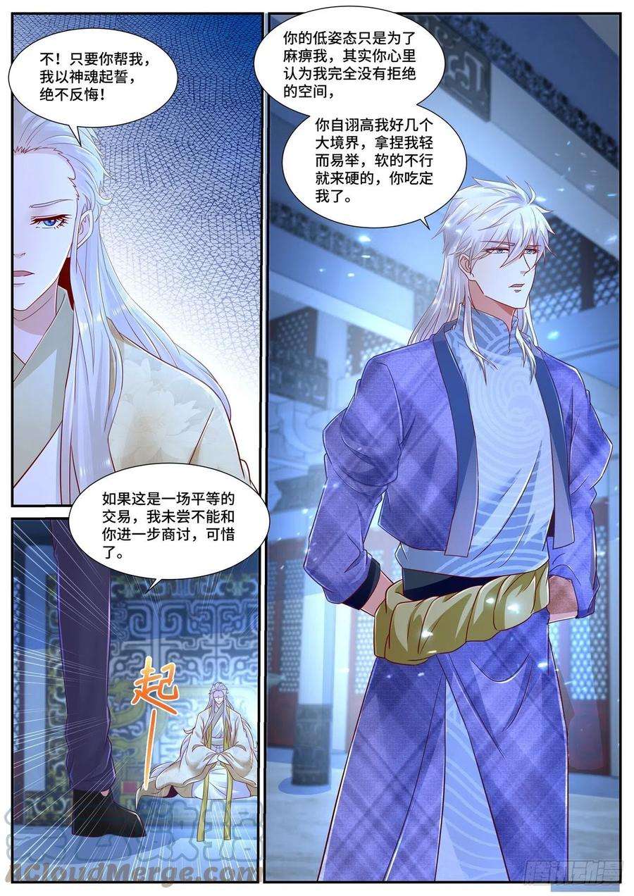 重生之都市修仙670话