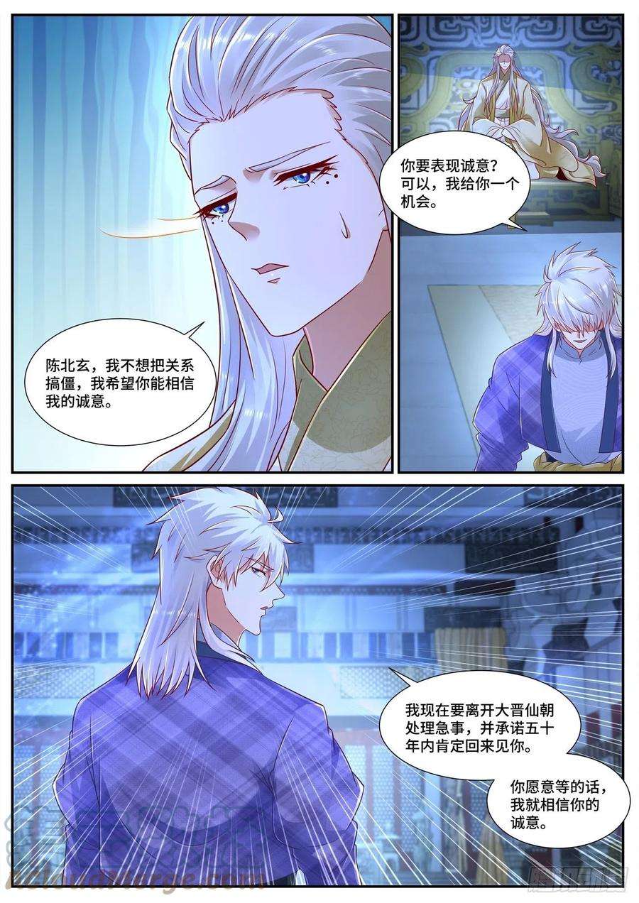 重生之都市修仙670话