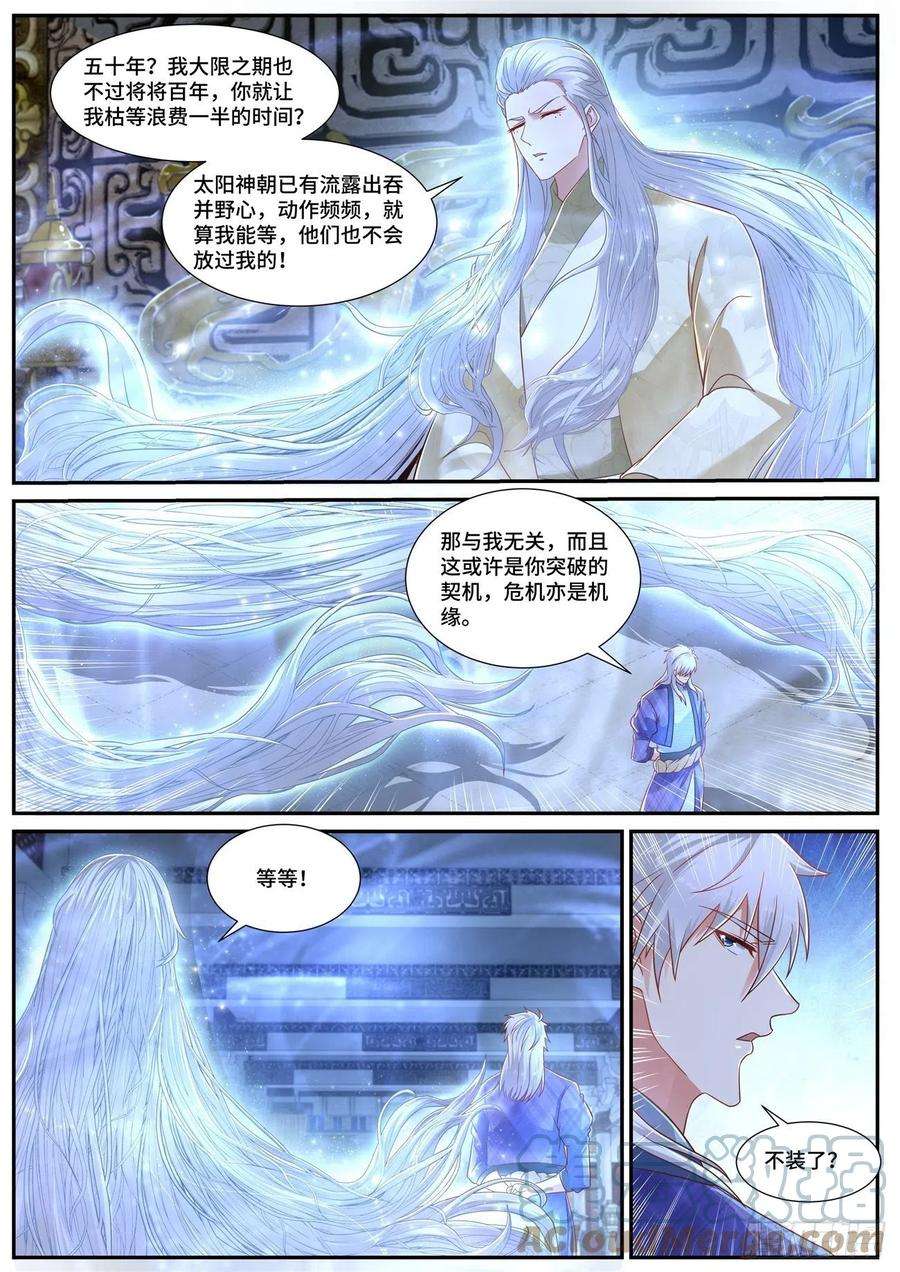 重生之都市修仙670话