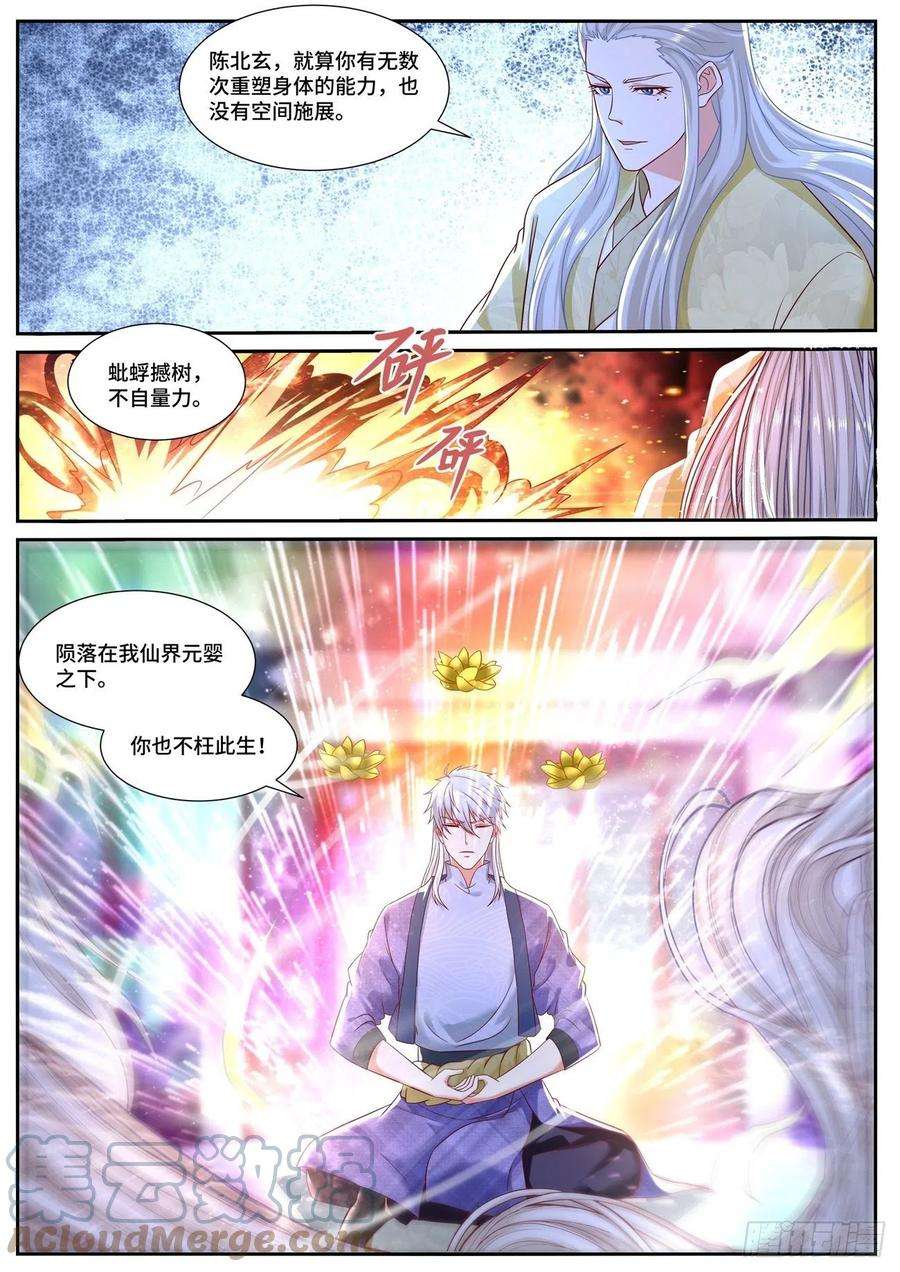 重生之都市修仙671话