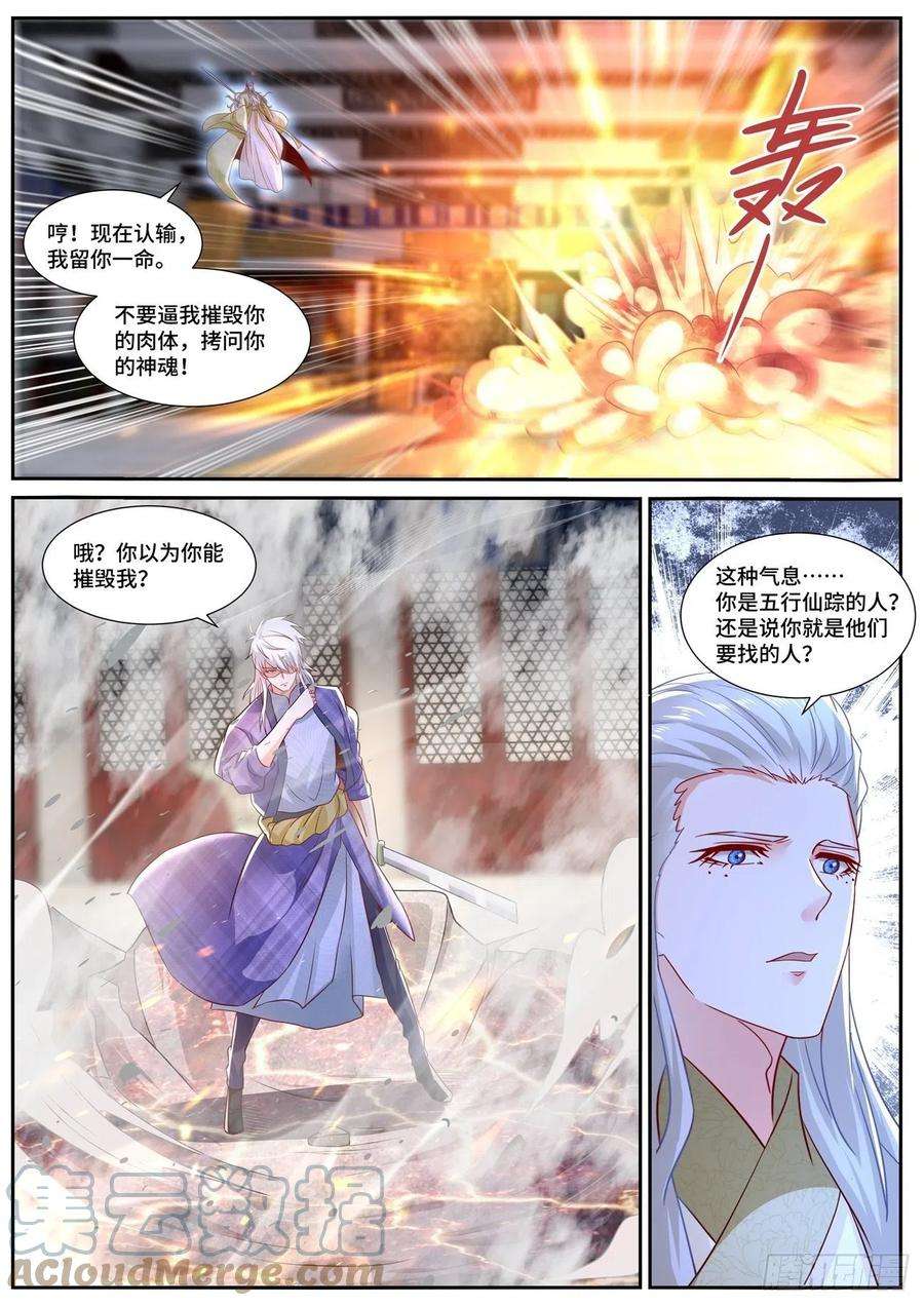 重生之都市修仙671话