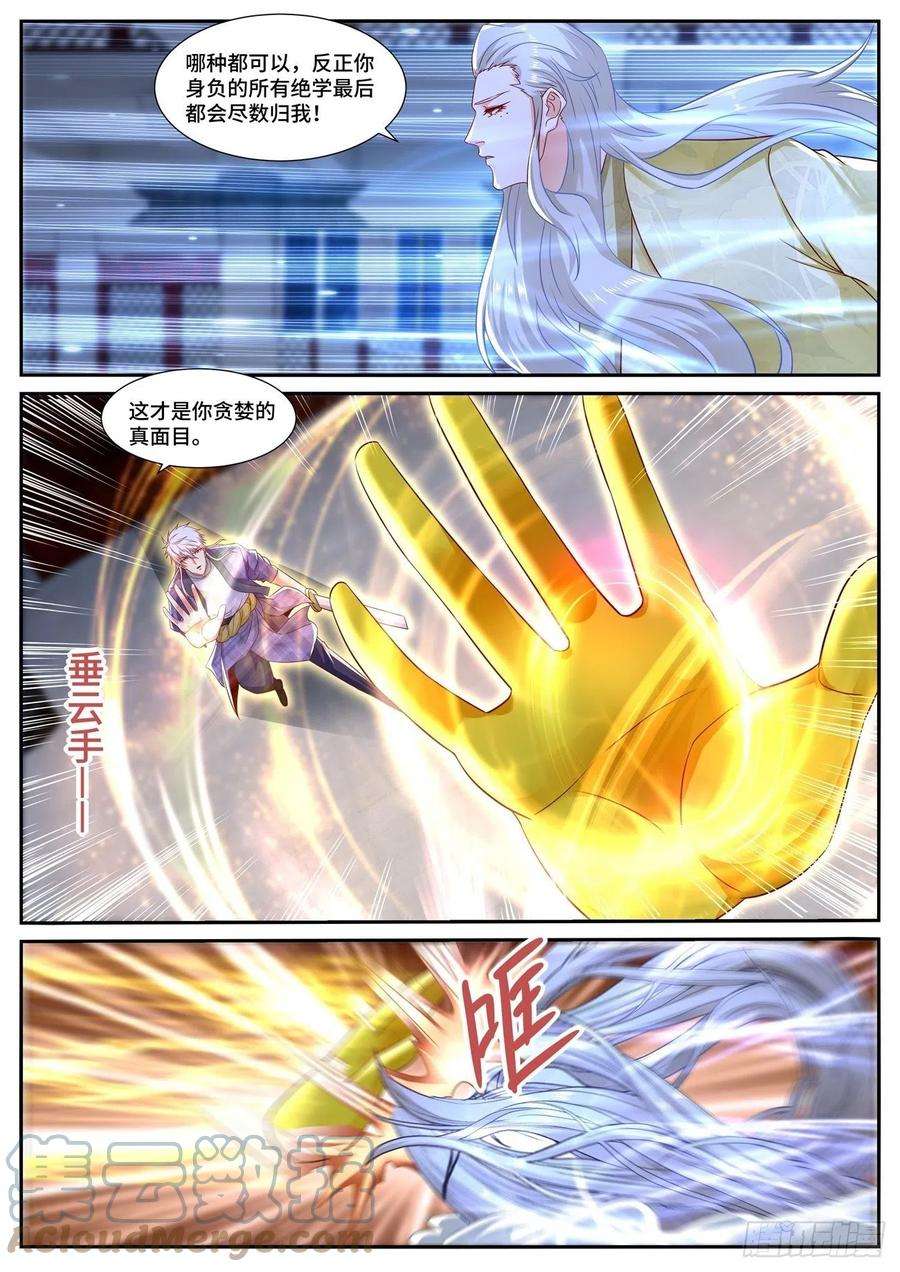 重生之都市修仙671话