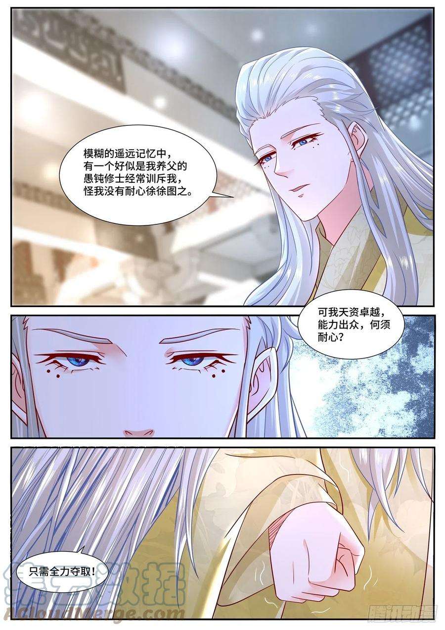 重生之都市修仙671话