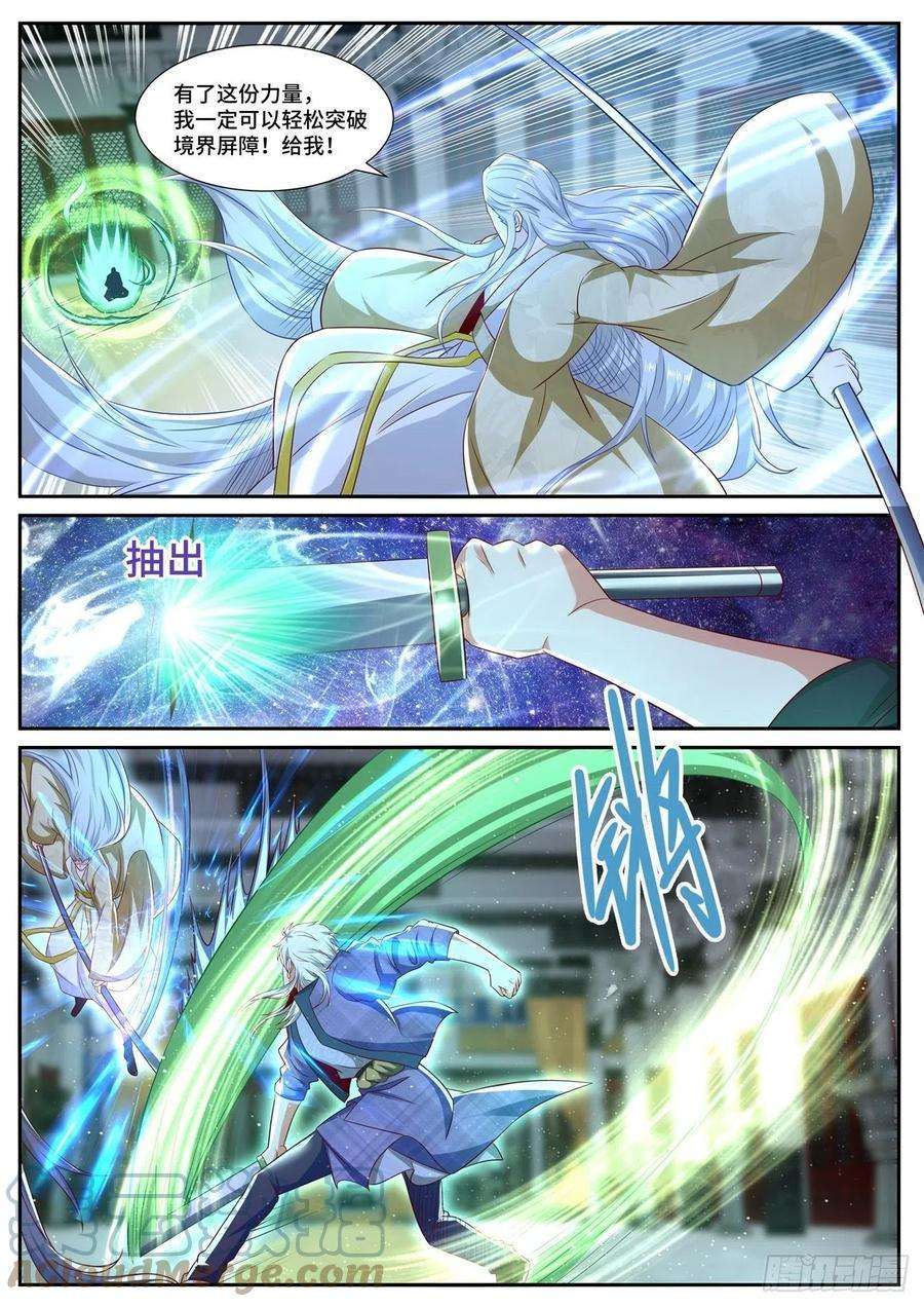 重生之都市修仙672话