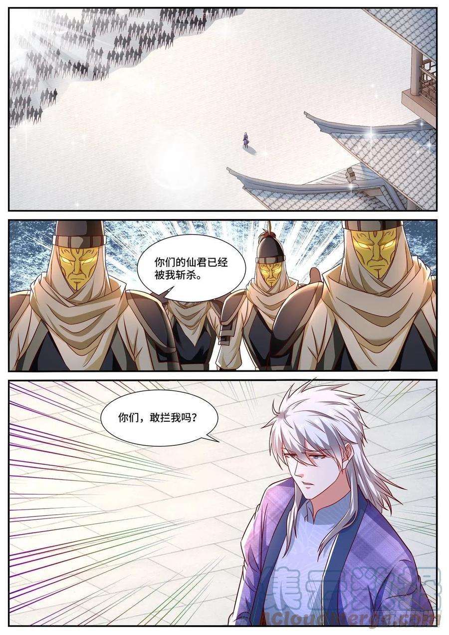 重生之都市修仙672话