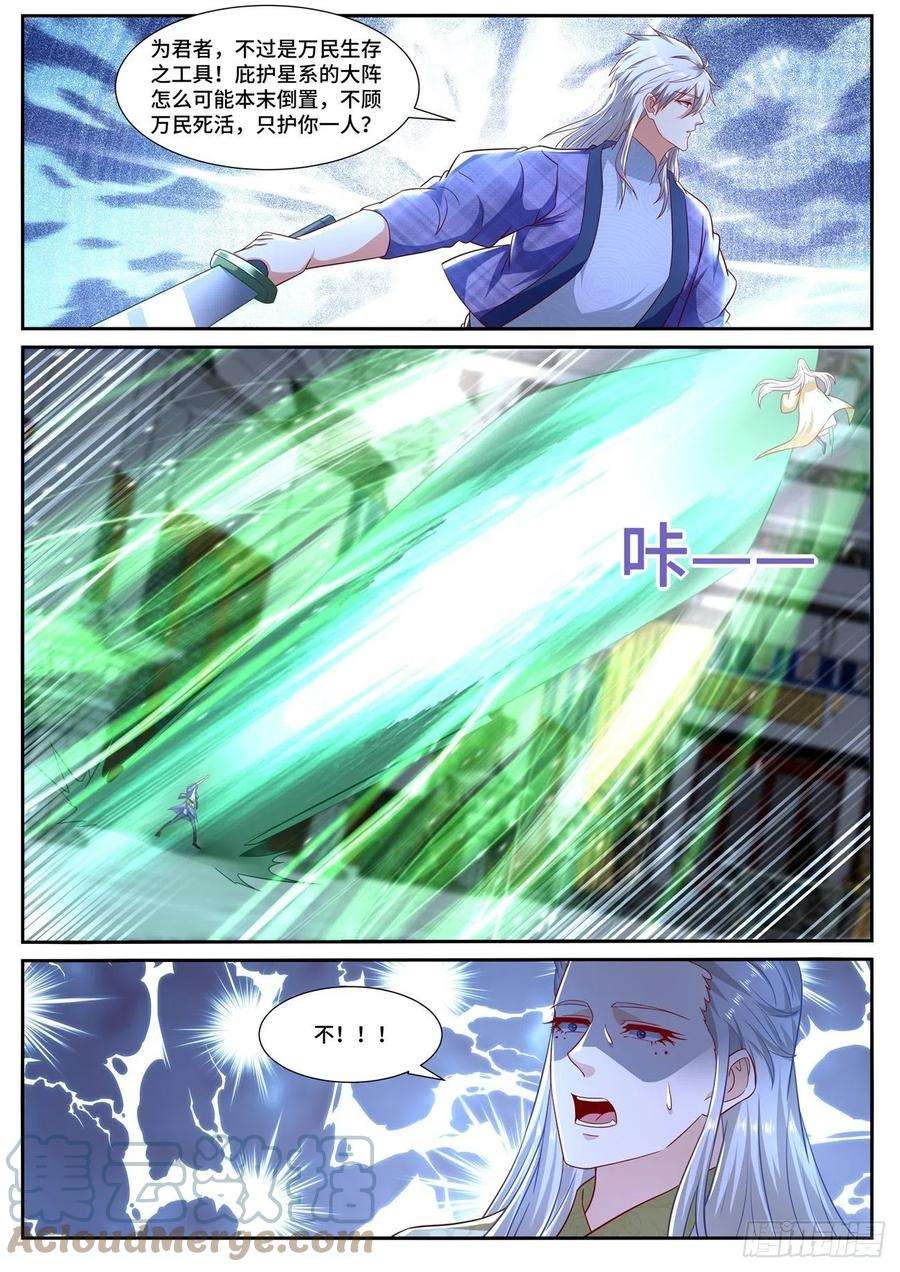 重生之都市修仙672话