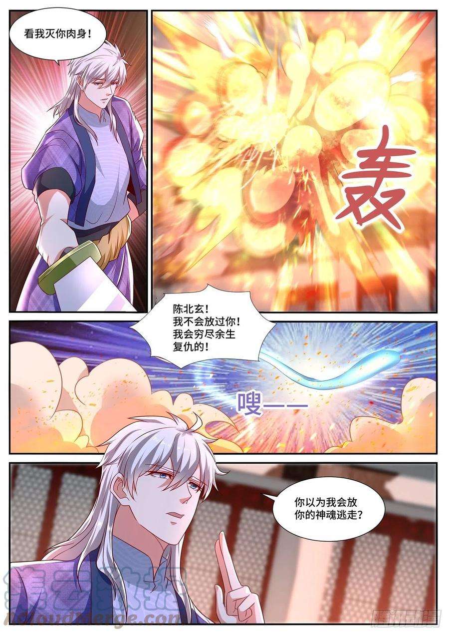 重生之都市修仙672话