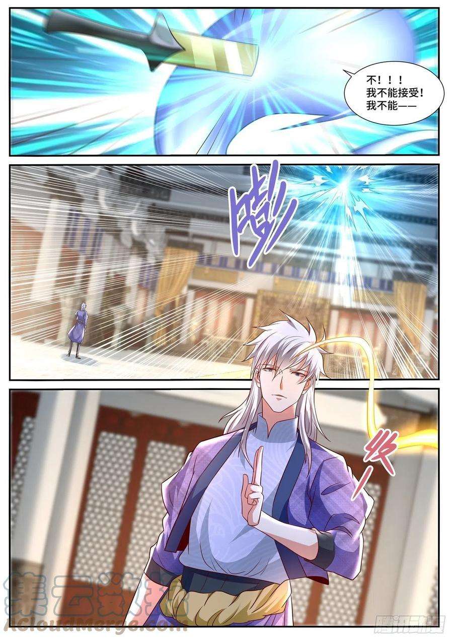 重生之都市修仙672话