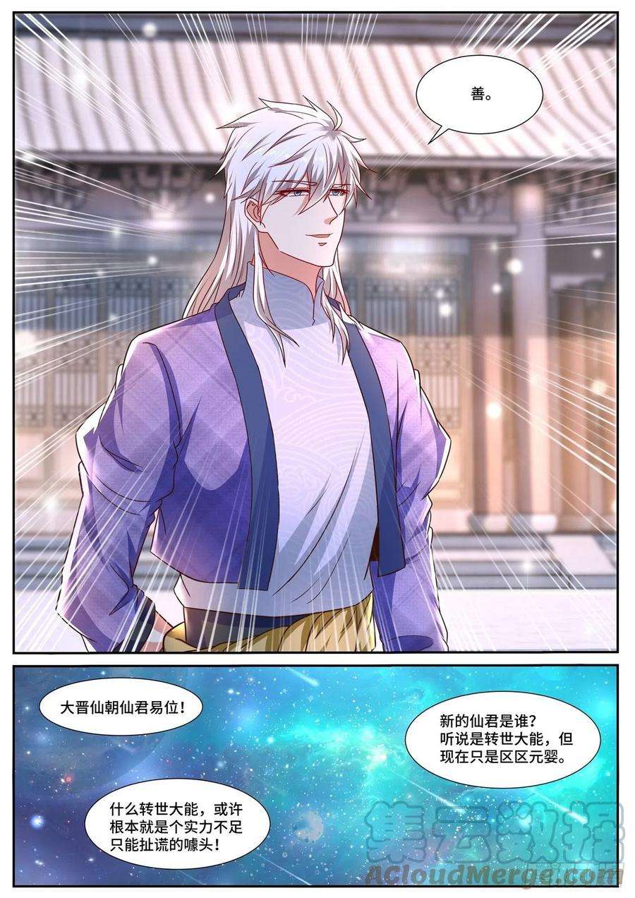 重生之都市修仙673话