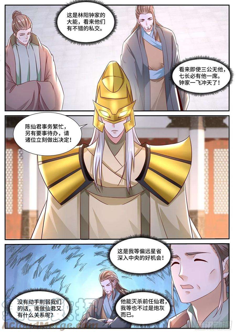 重生之都市修仙673话