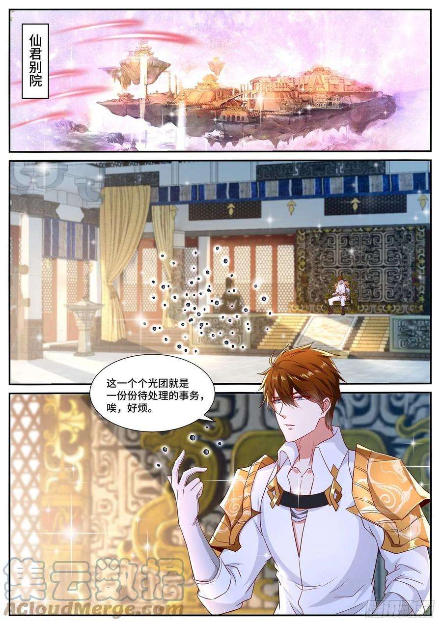 重生之都市修仙673话