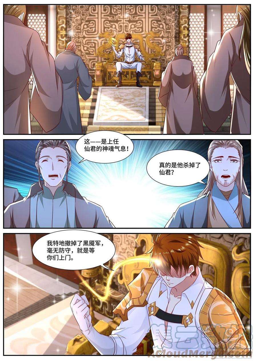 重生之都市修仙673话