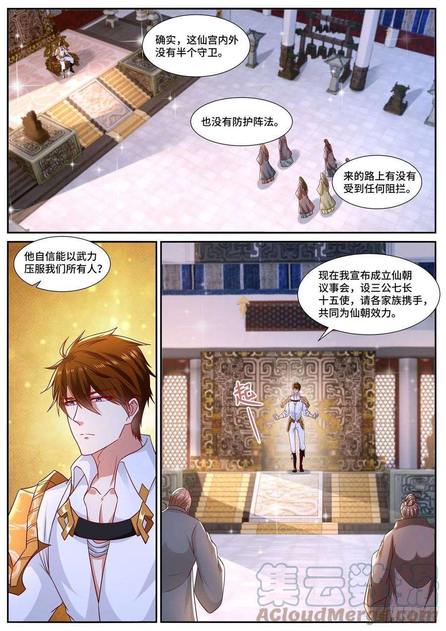 重生之都市修仙673话