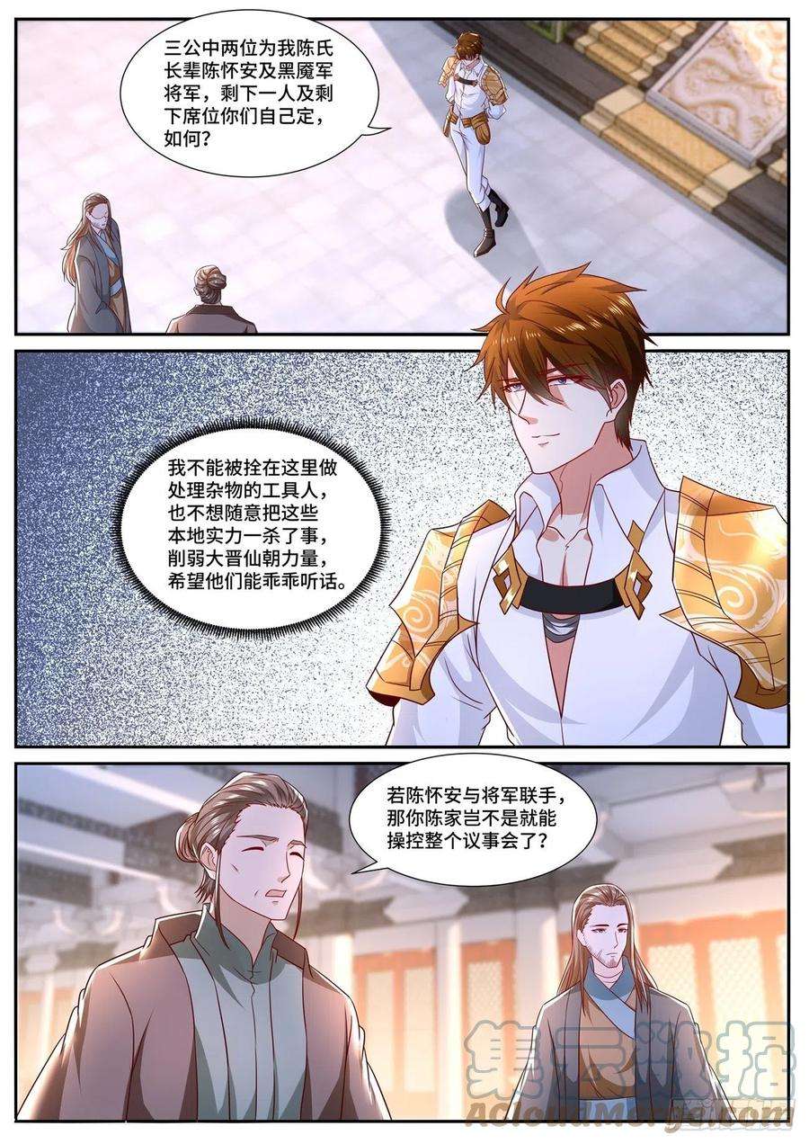 重生之都市修仙673话