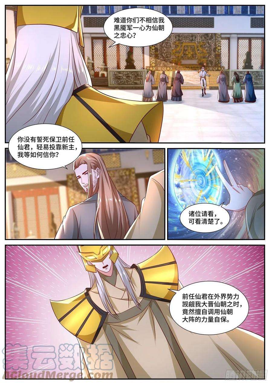 重生之都市修仙673话
