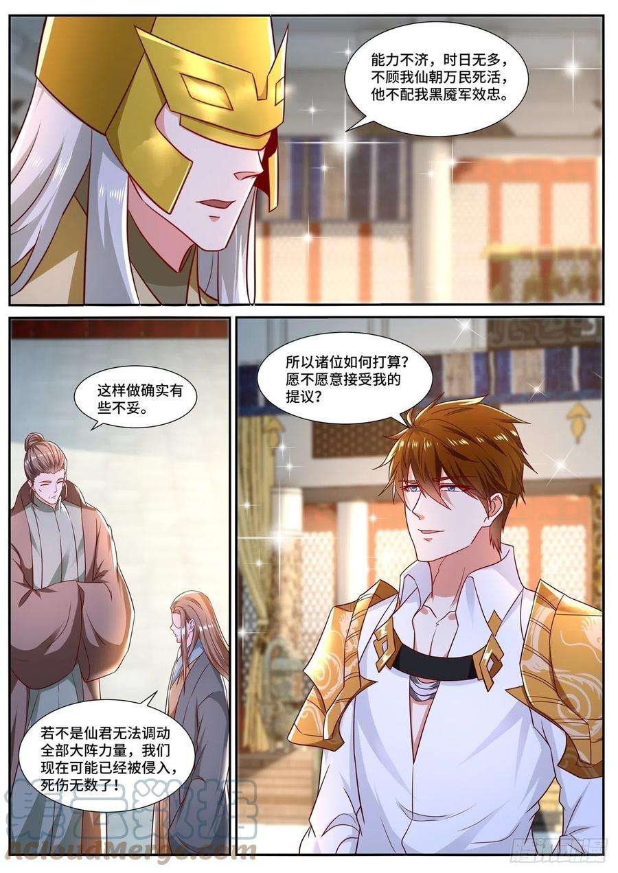 重生之都市修仙673话