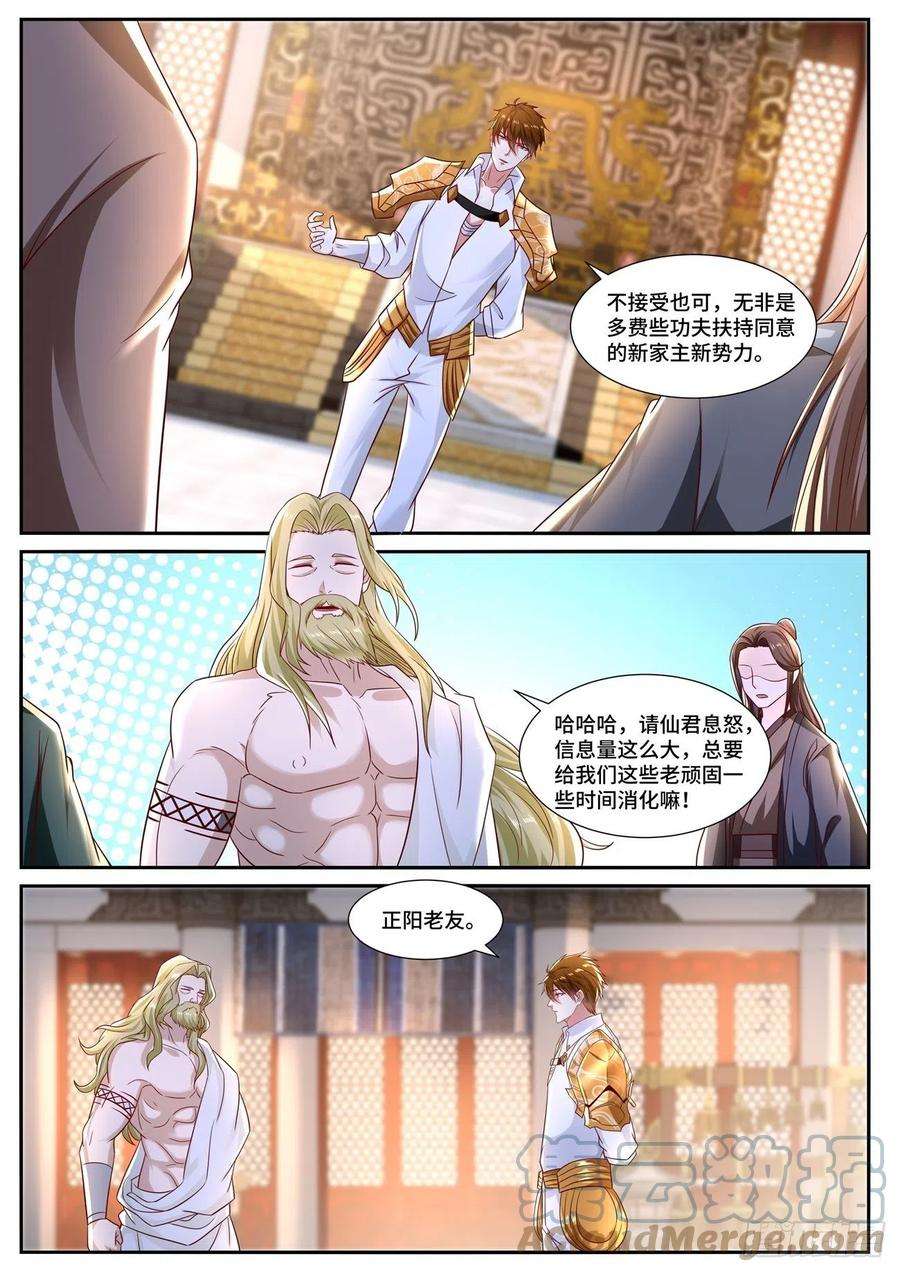 重生之都市修仙673话
