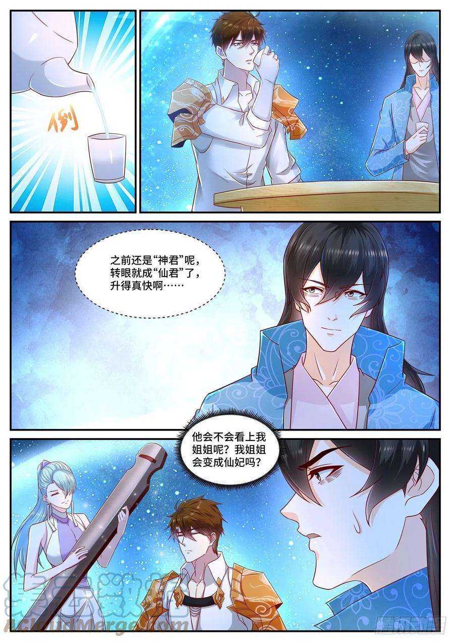 重生之都市修仙674话