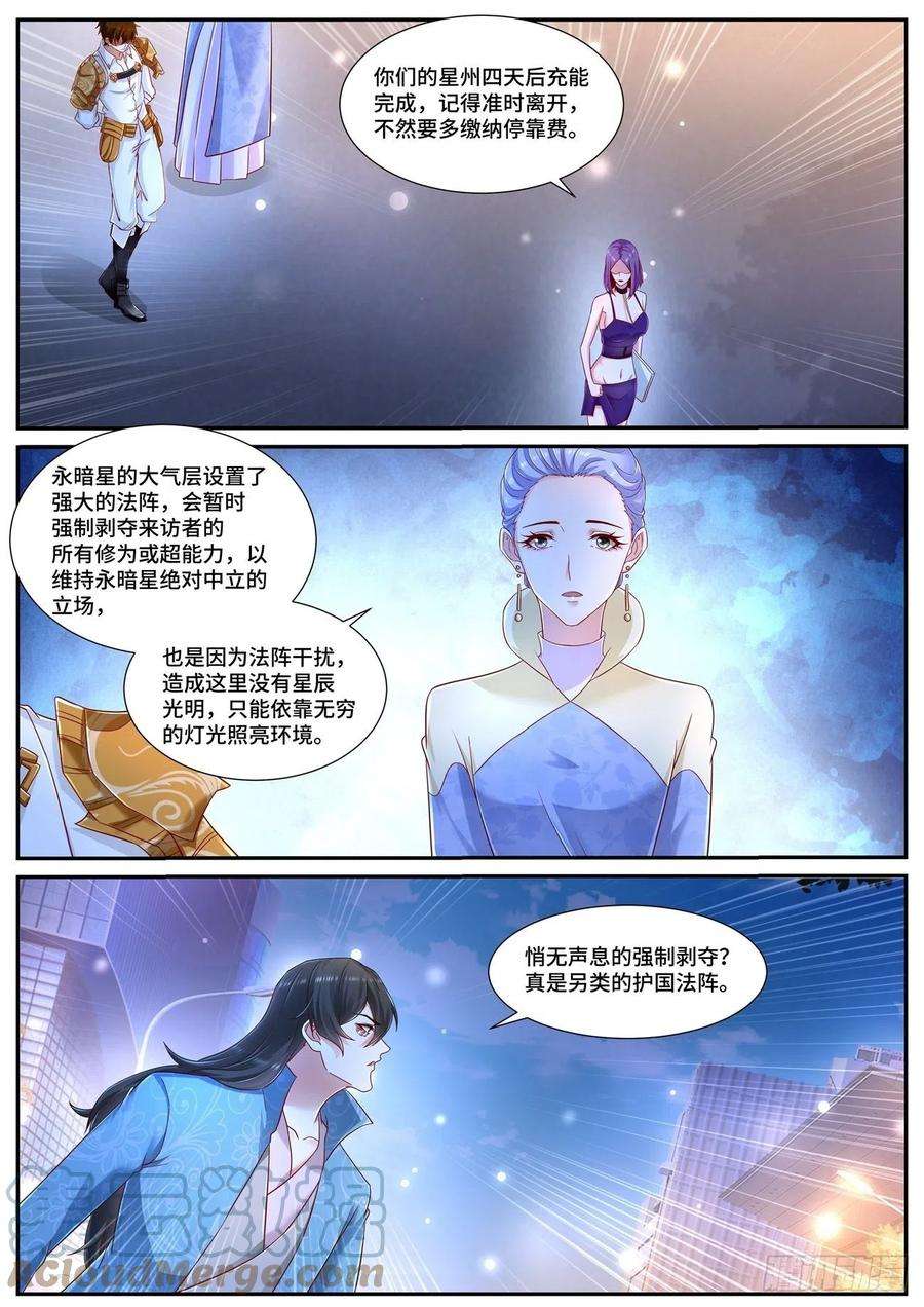 重生之都市修仙674话