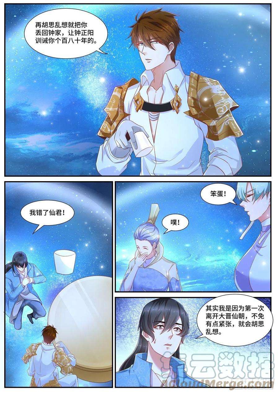 重生之都市修仙674话