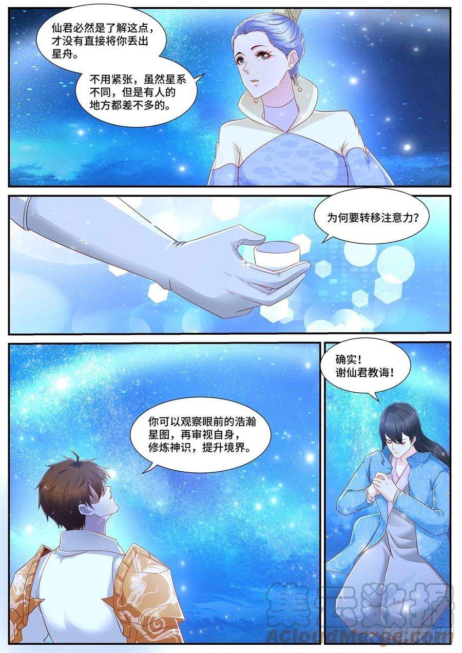 重生之都市修仙674话