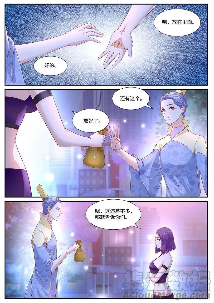 重生之都市修仙674话