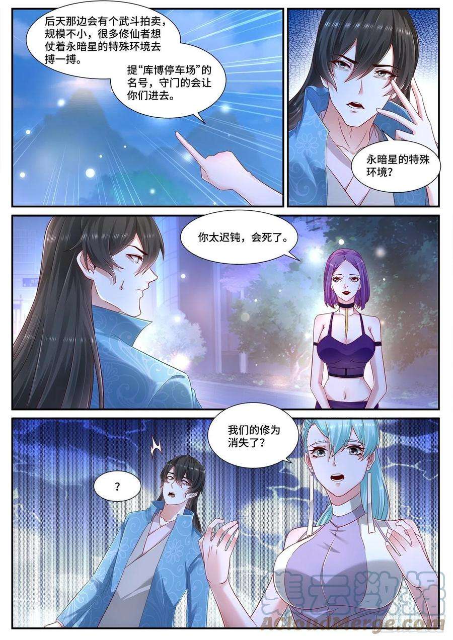 重生之都市修仙674话