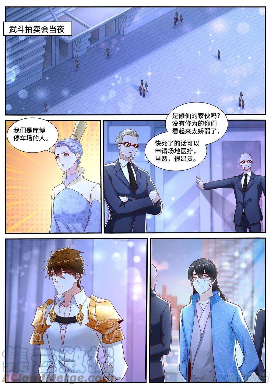 重生之都市修仙675话