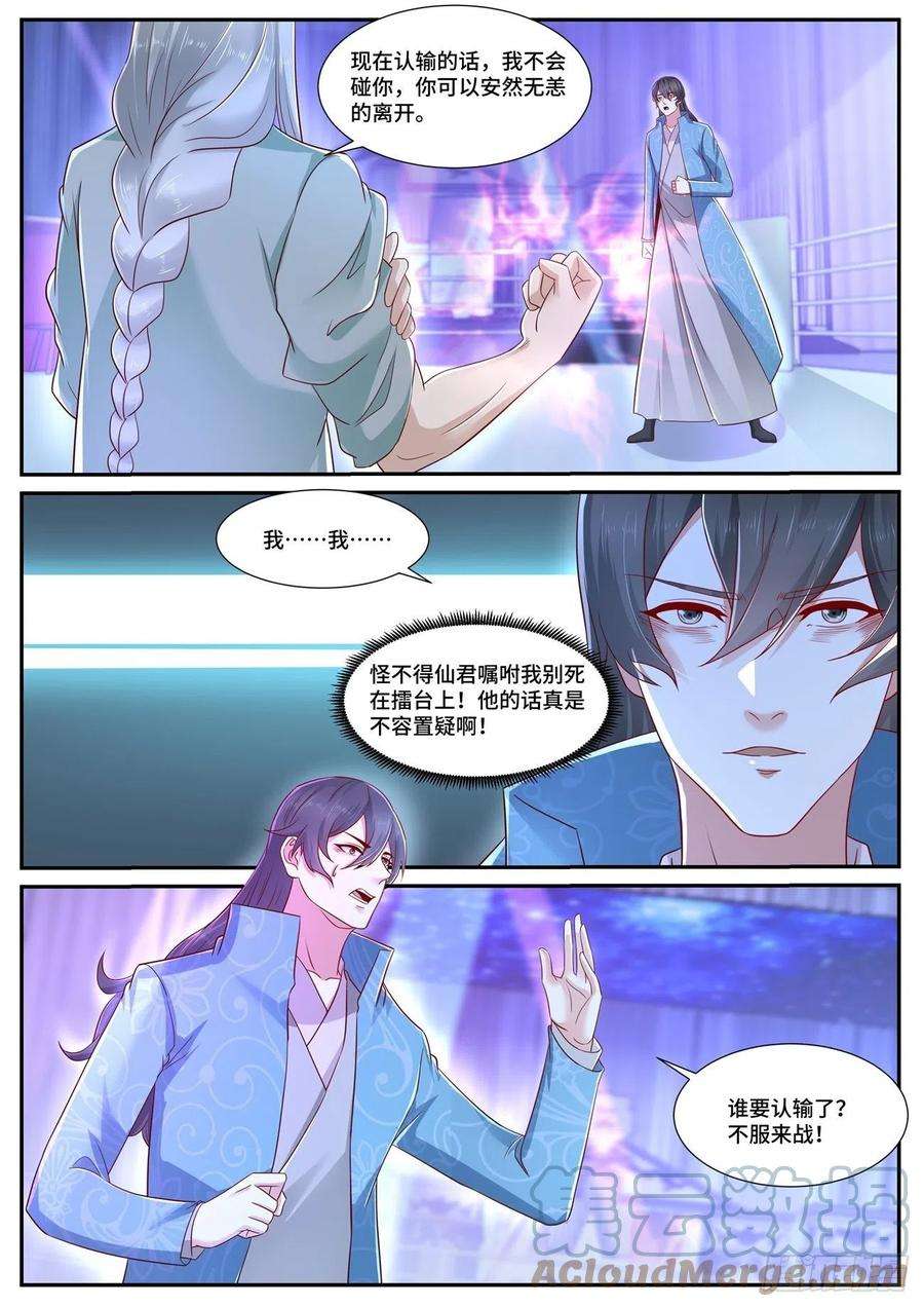 重生之都市修仙675话