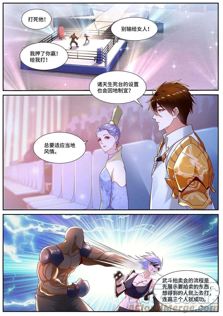 重生之都市修仙675话