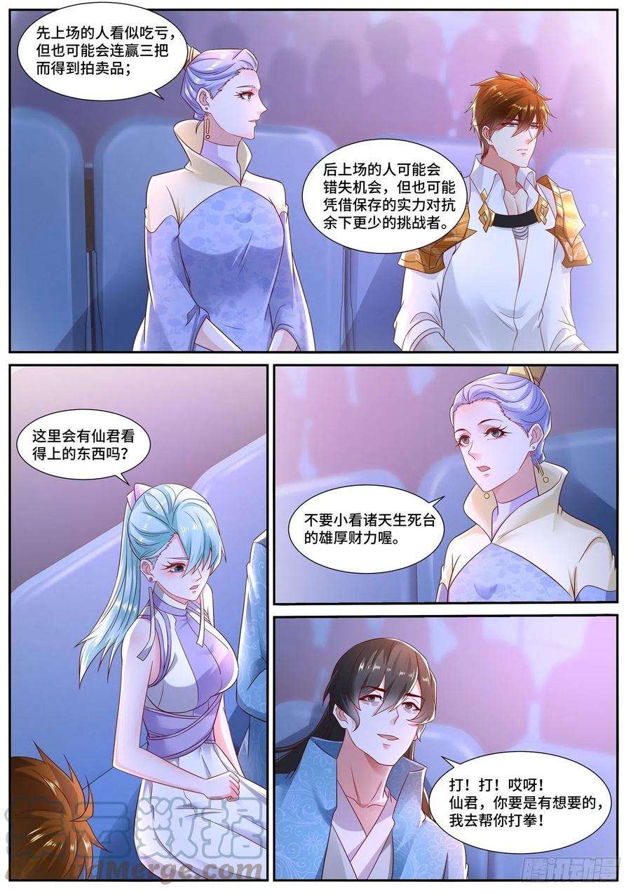 重生之都市修仙675话