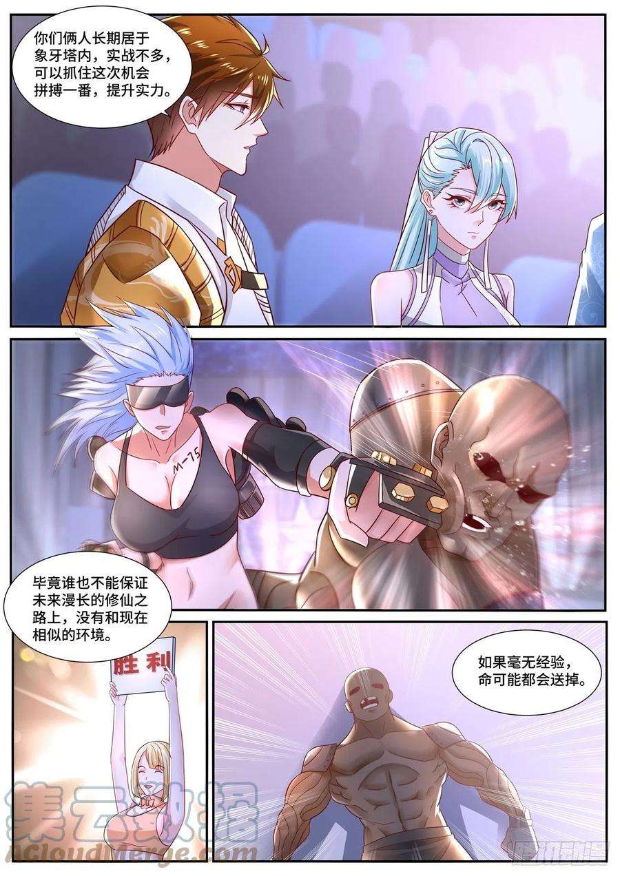 重生之都市修仙675话