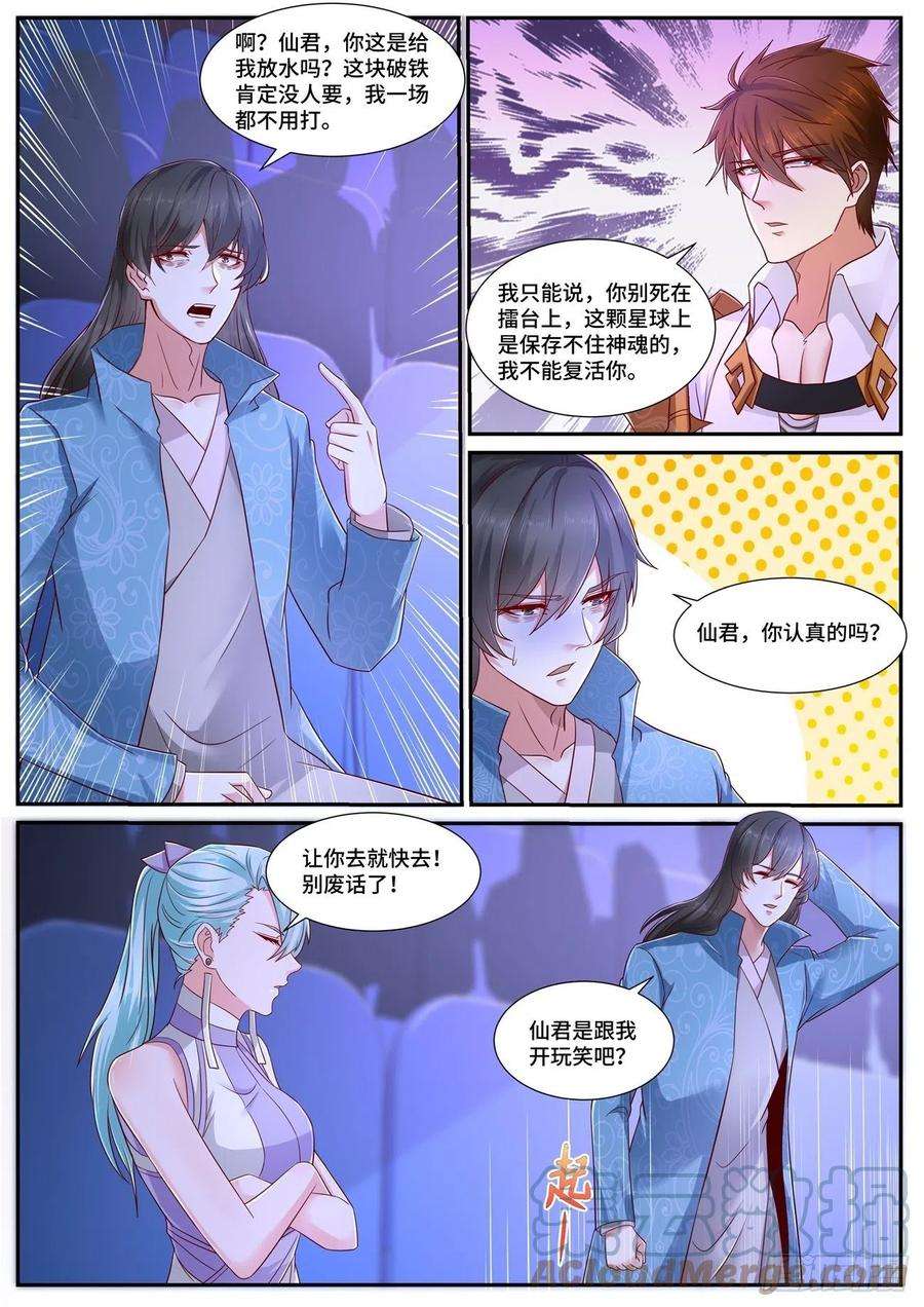 重生之都市修仙675话