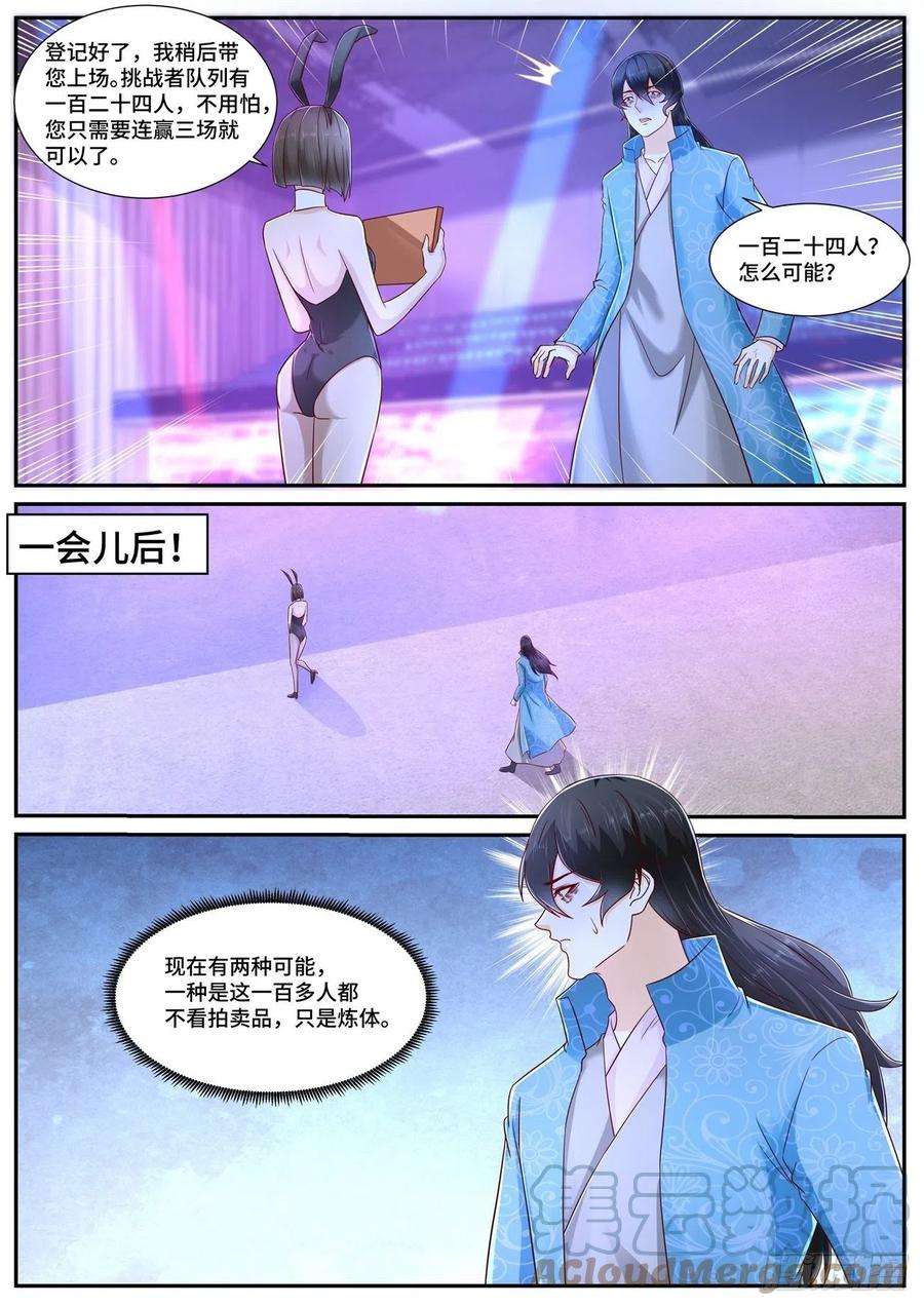 重生之都市修仙675话