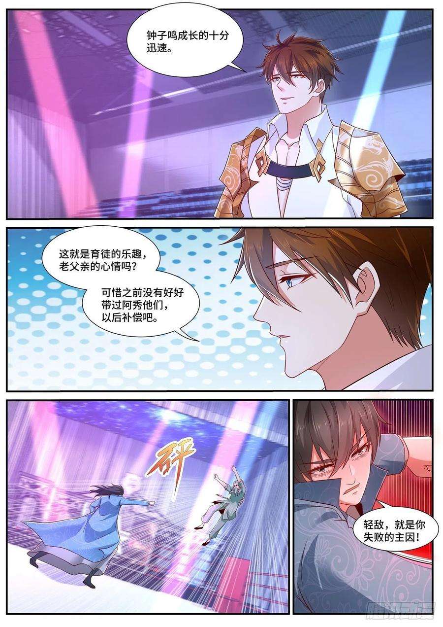 重生之都市修仙676话