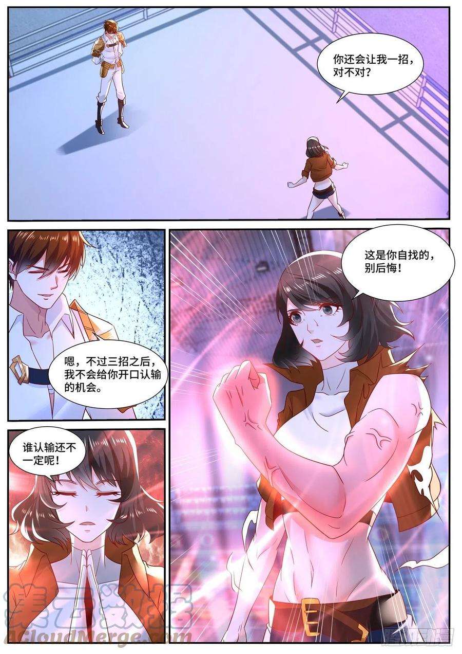 重生之都市修仙676话