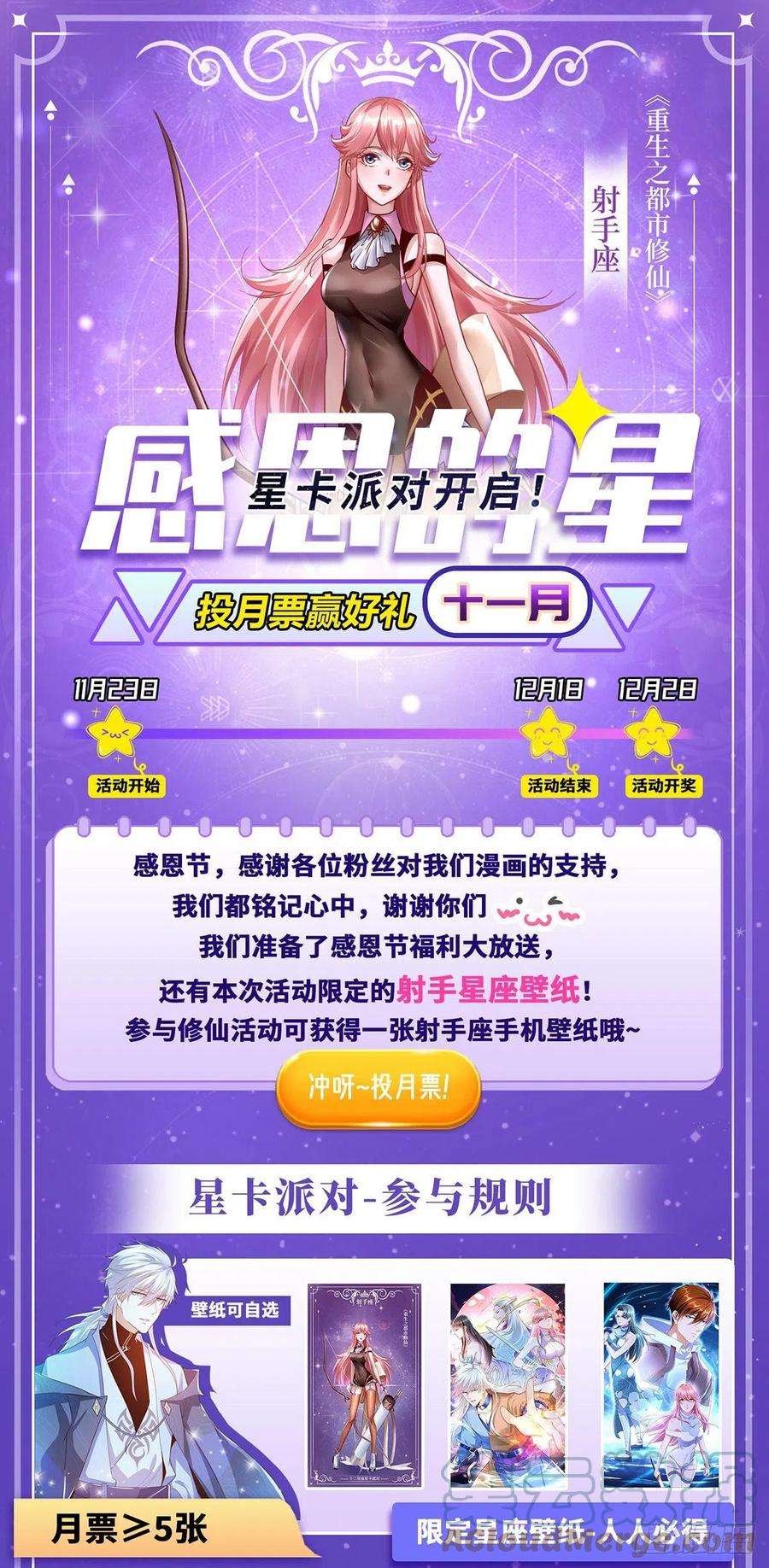 重生之都市修仙676话