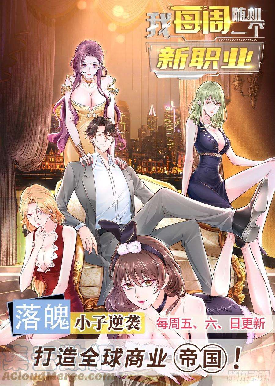 重生之都市修仙676话