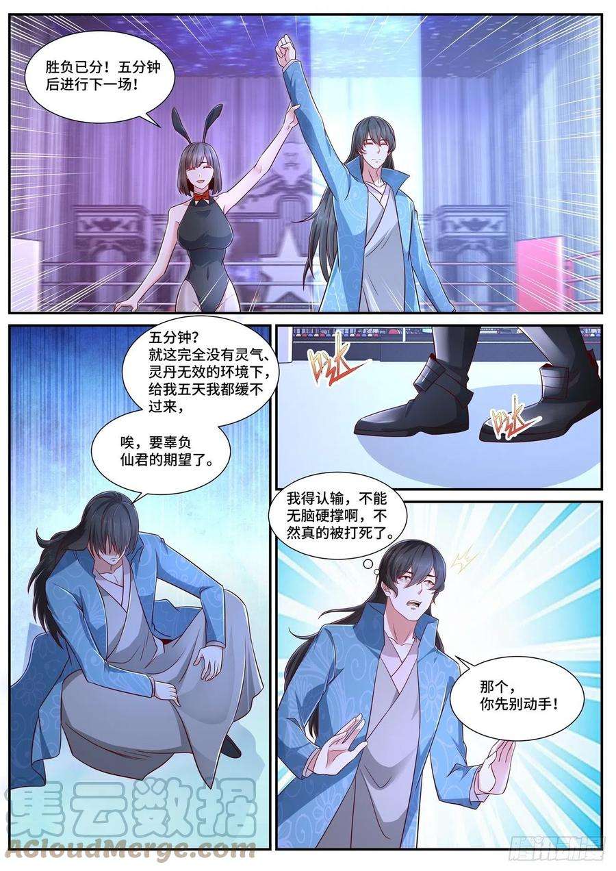 重生之都市修仙676话