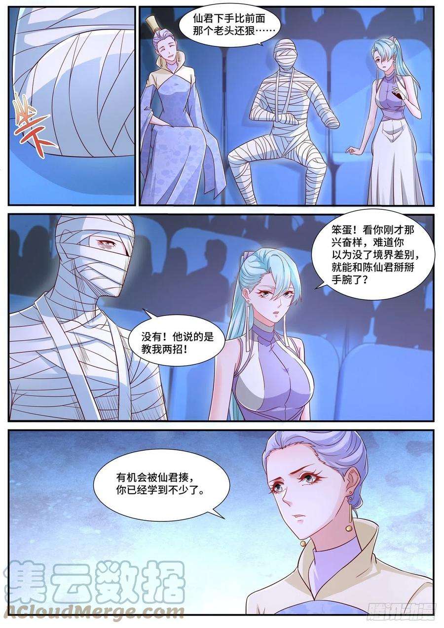 重生之都市修仙676话