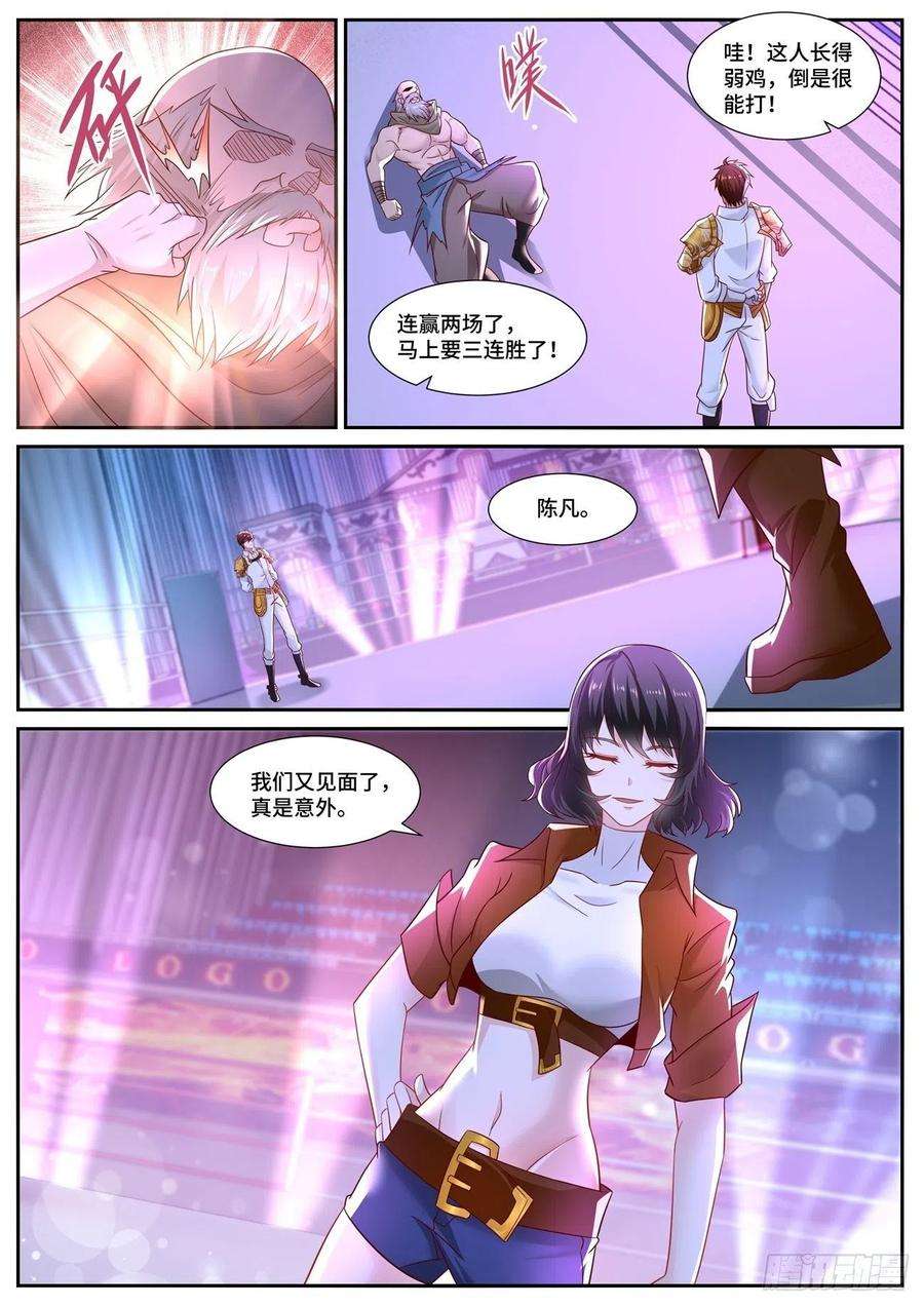 重生之都市修仙676话