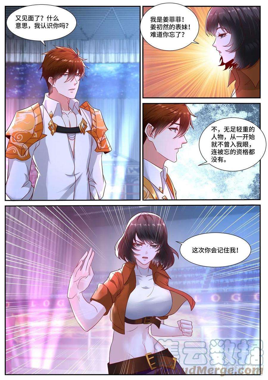 重生之都市修仙676话