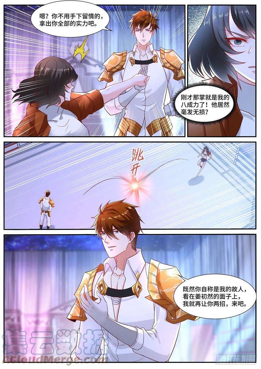 重生之都市修仙676话