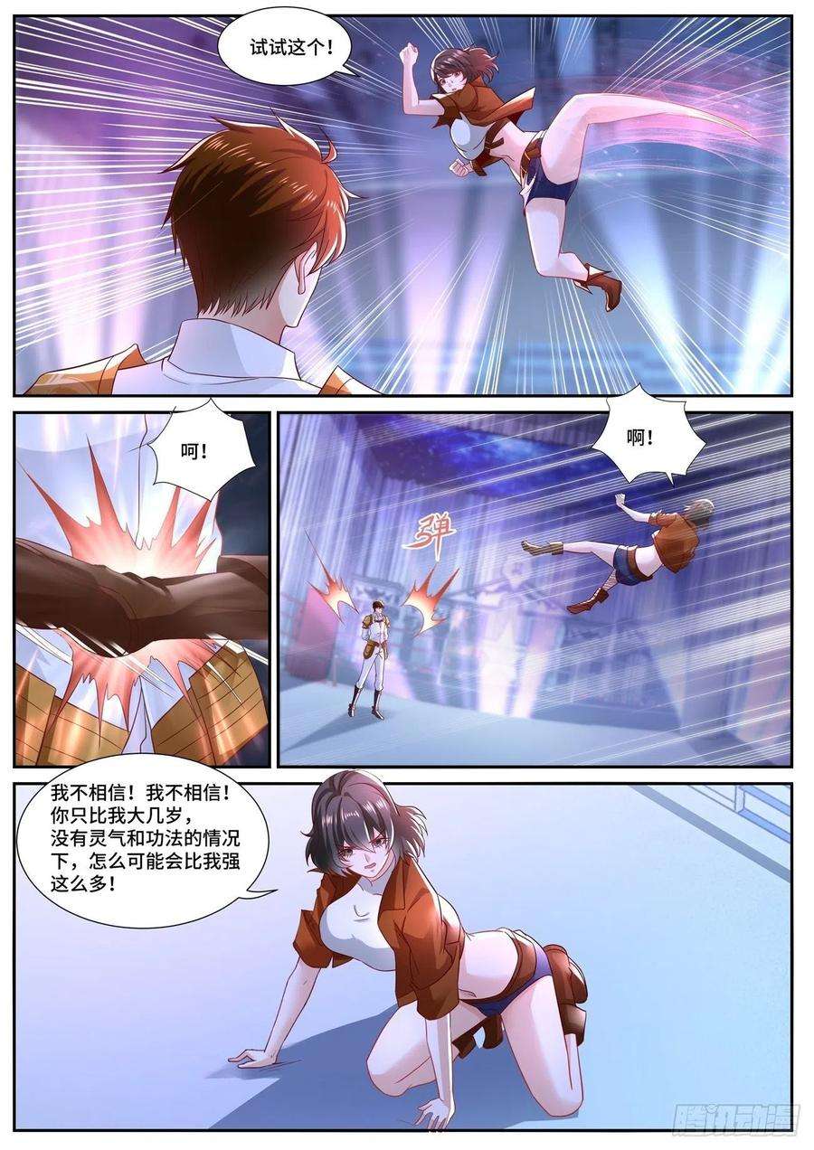 重生之都市修仙676话