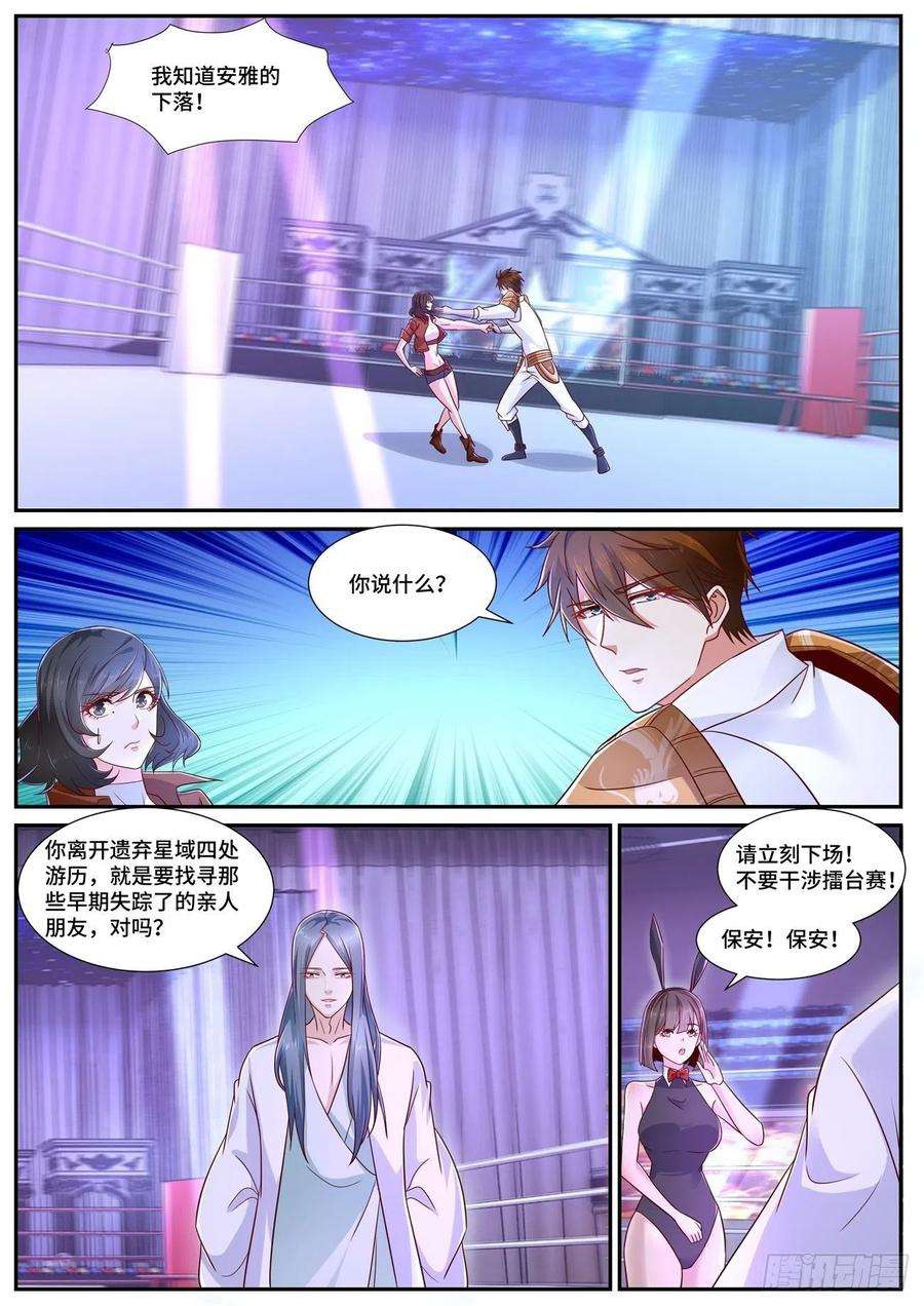 重生之都市修仙677话