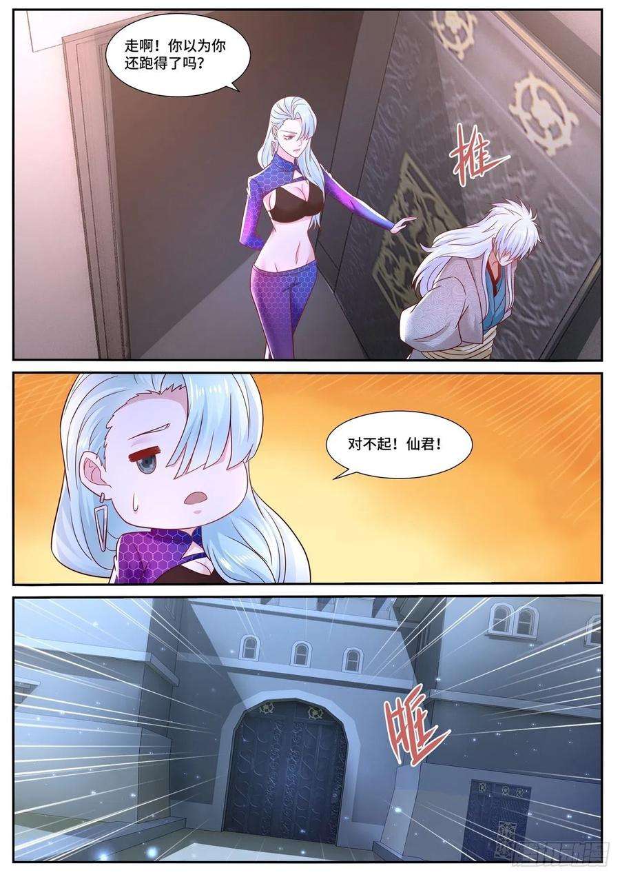 重生之都市修仙677话