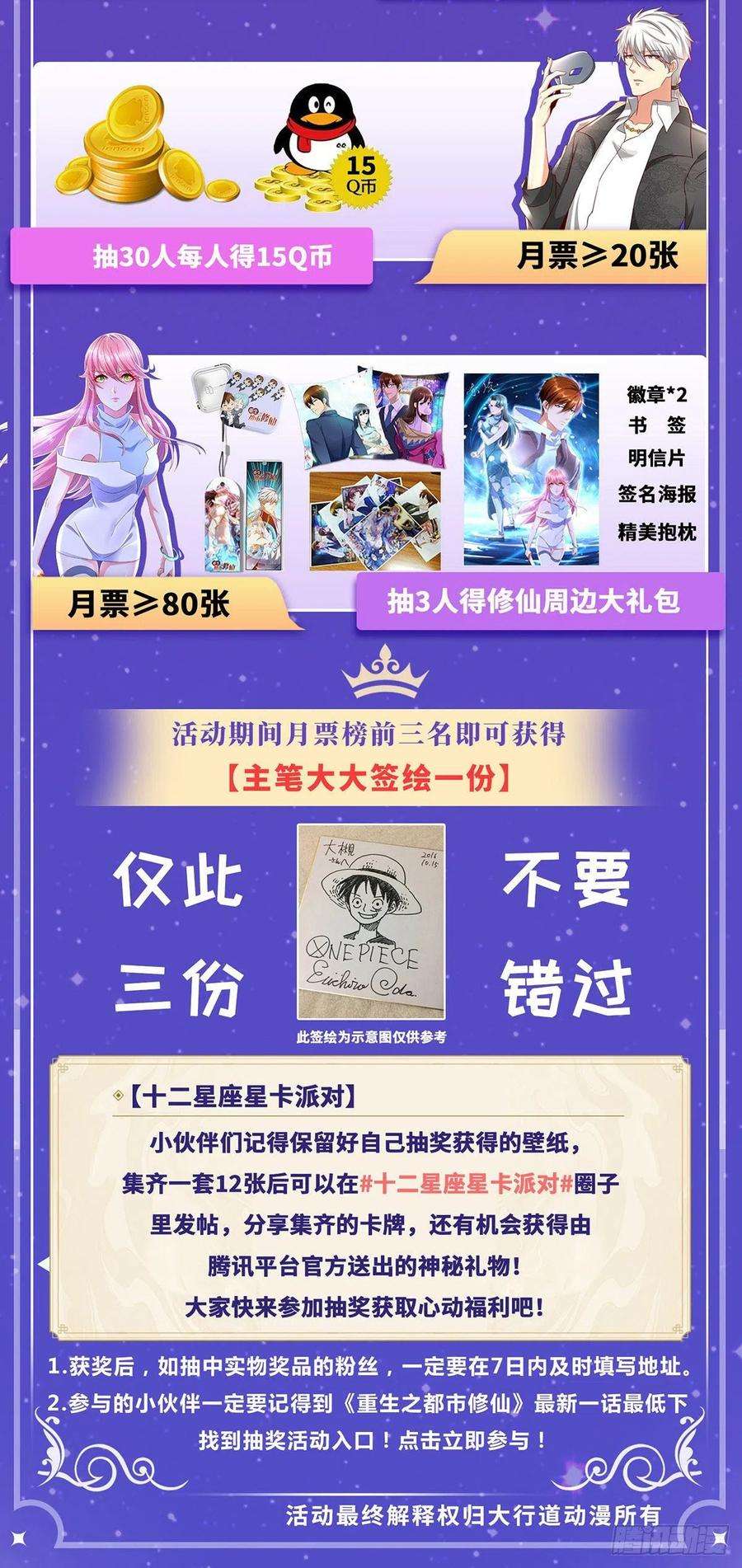 重生之都市修仙677话