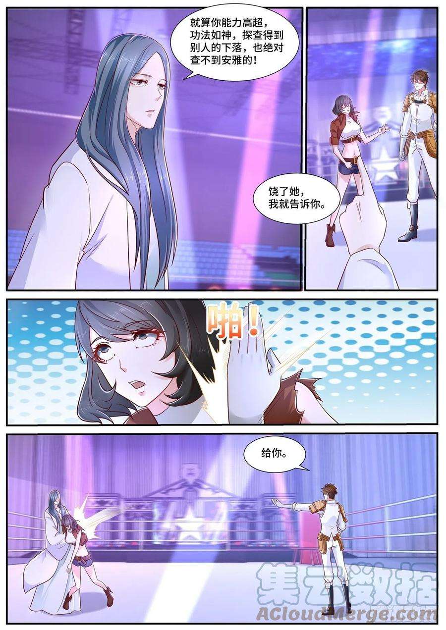 重生之都市修仙677话